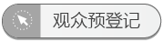 參觀(guān)